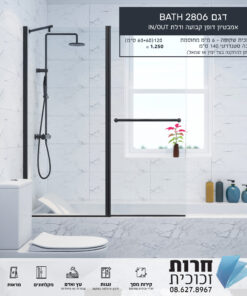 BATH 2806 – המופת של חדשנות ואלגנטיות ✨🚿