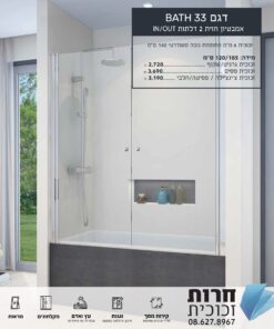 BATH 33 – סימפוניית הזכוכית המודרנית