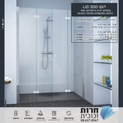 Lizi 2GD – מקלחון הרמוניקה חזיתי לפתיחה מושלמת 🚿🔄