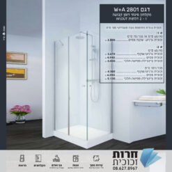 2801 W+A White – מקלחון פינתי בעיצוב מתקדם ונוחות מקסימלית 🚿✨