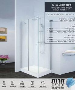 2801 W+A White – מקלחון פינתי בעיצוב מתקדם ונוחות מקסימלית 🚿✨